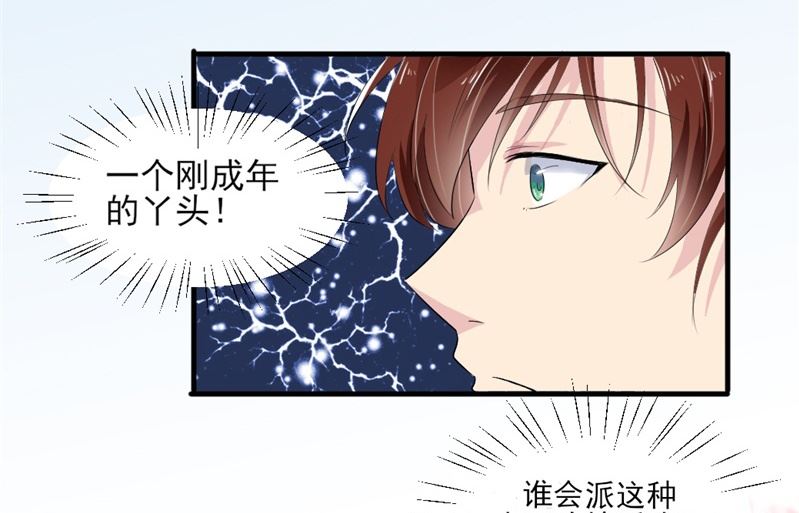 第五话：单纯小女生(1/2)-第5话