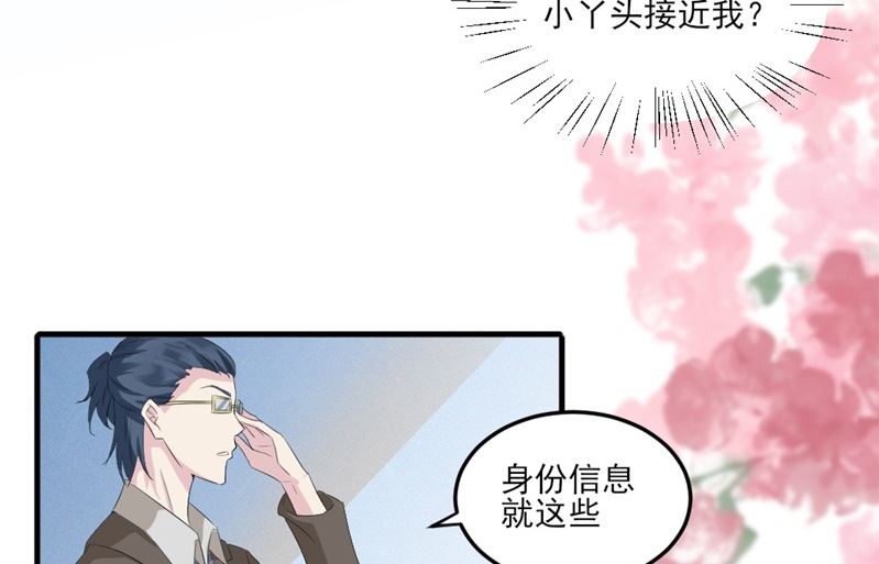 第五话：单纯小女生(1/2)-第5话