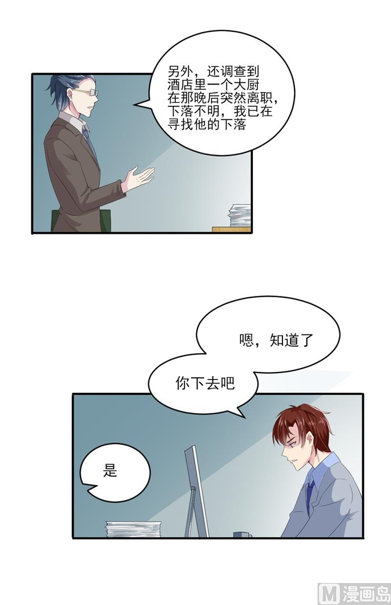 第五话：单纯小女生(1/2)-第5话