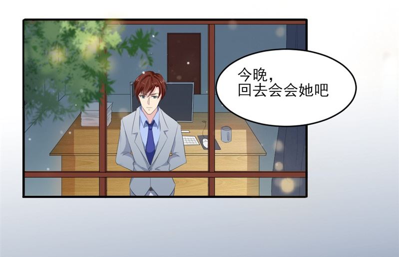 第五话：单纯小女生(1/2)-第5话