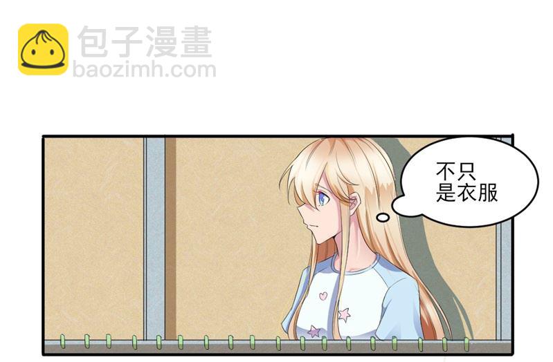 第五话：单纯小女生(1/2)-第5话