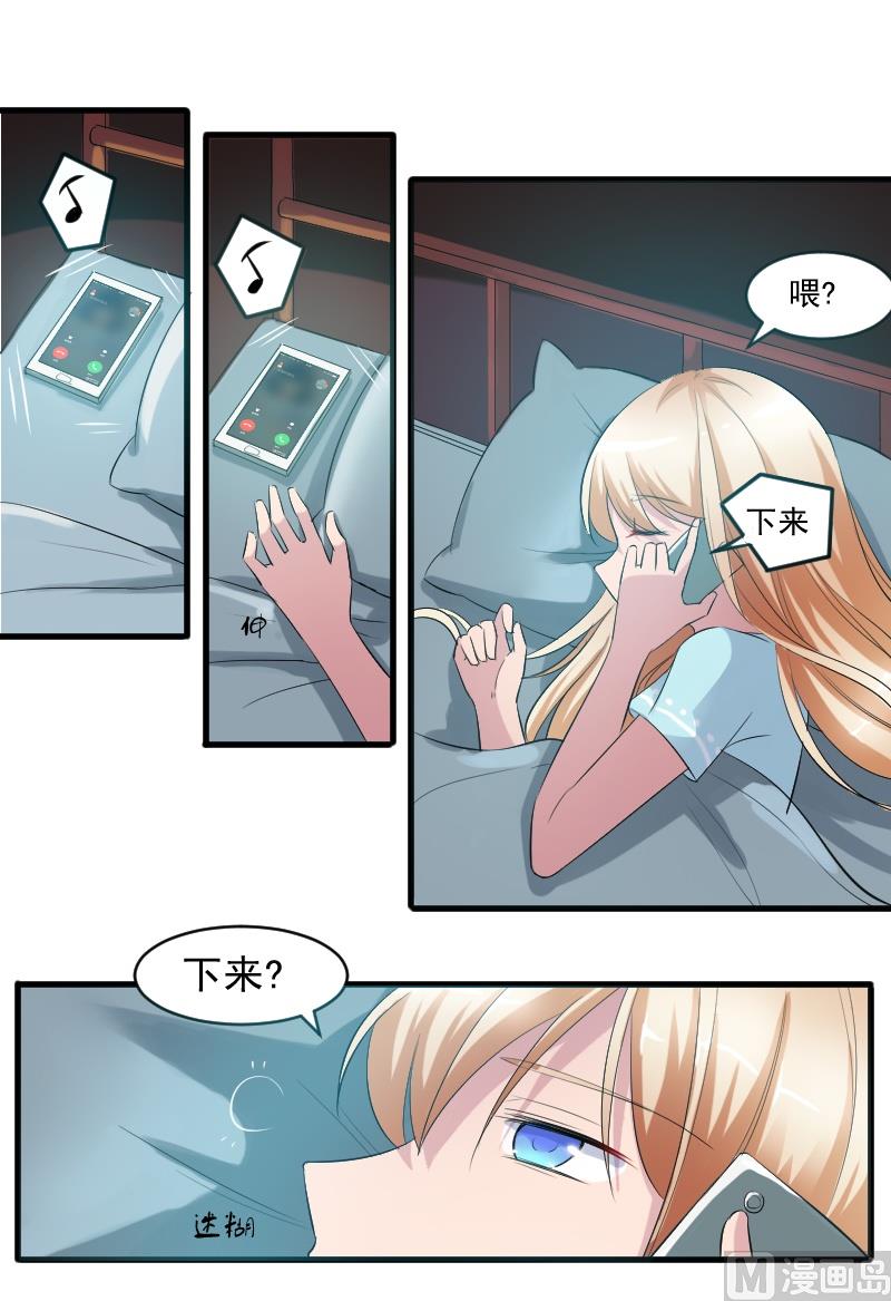 第四十一话：这就亲上了-第41话