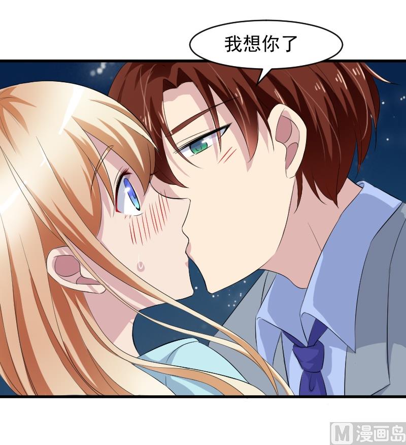 第四十一话：这就亲上了-第41话