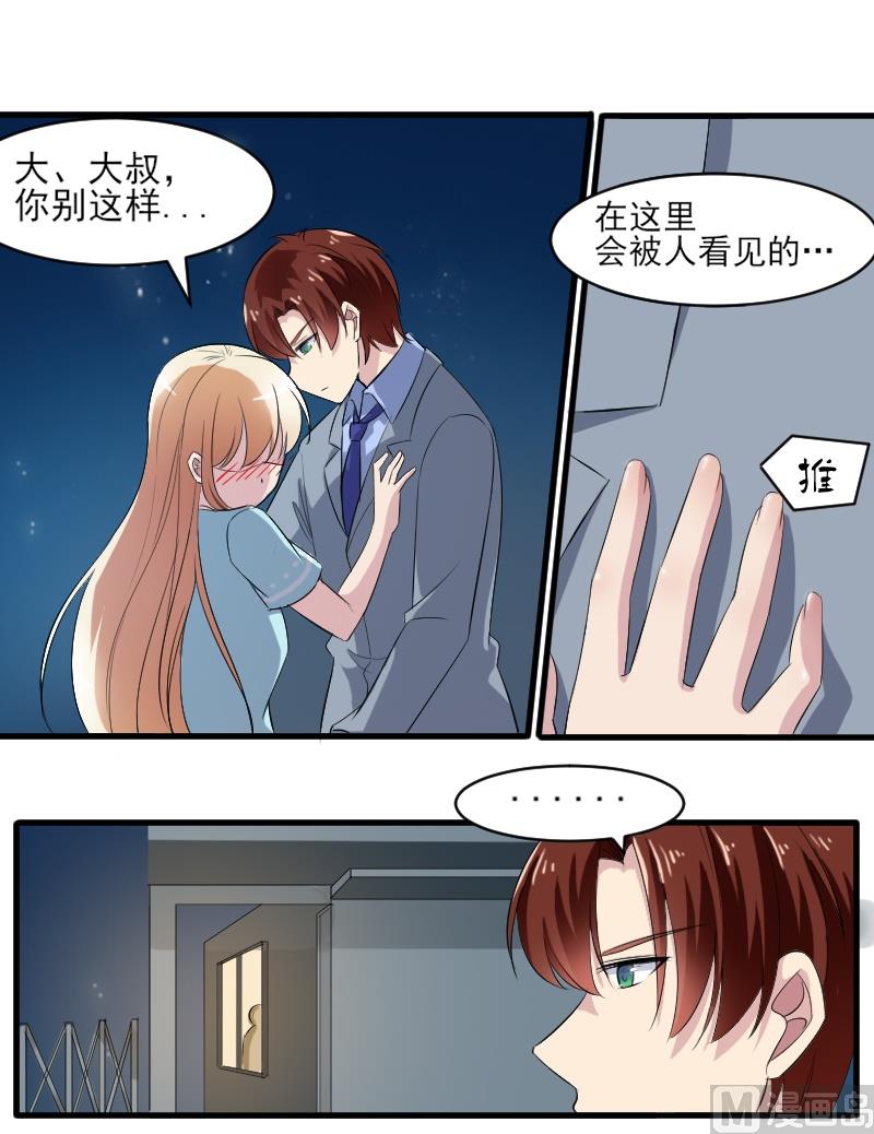 第四十一话：这就亲上了-第41话