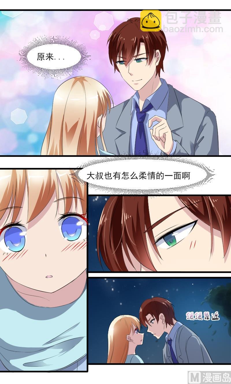 第四十一话：这就亲上了-第41话