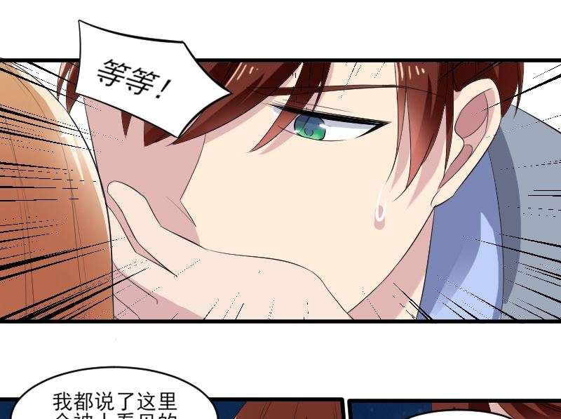 第四十一话：这就亲上了-第41话