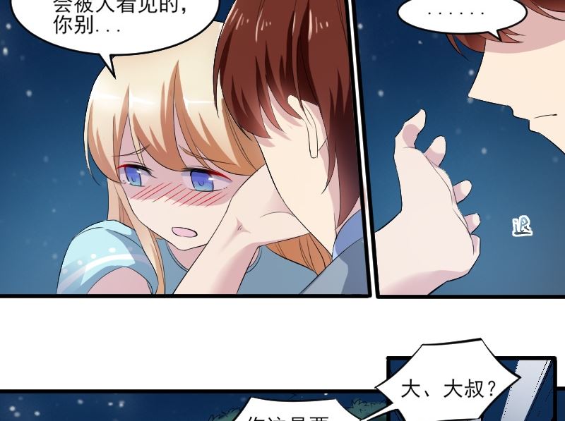 第四十一话：这就亲上了-第41话