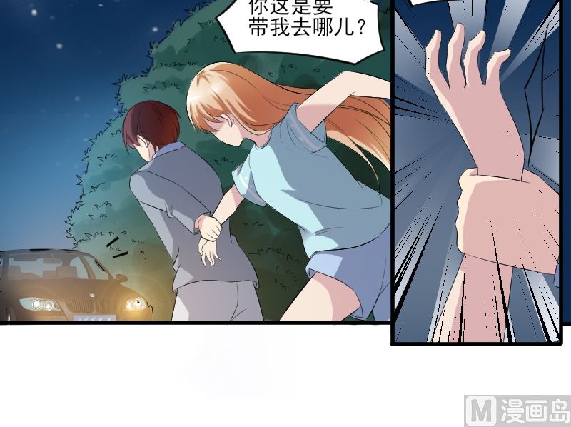 第四十一话：这就亲上了-第41话