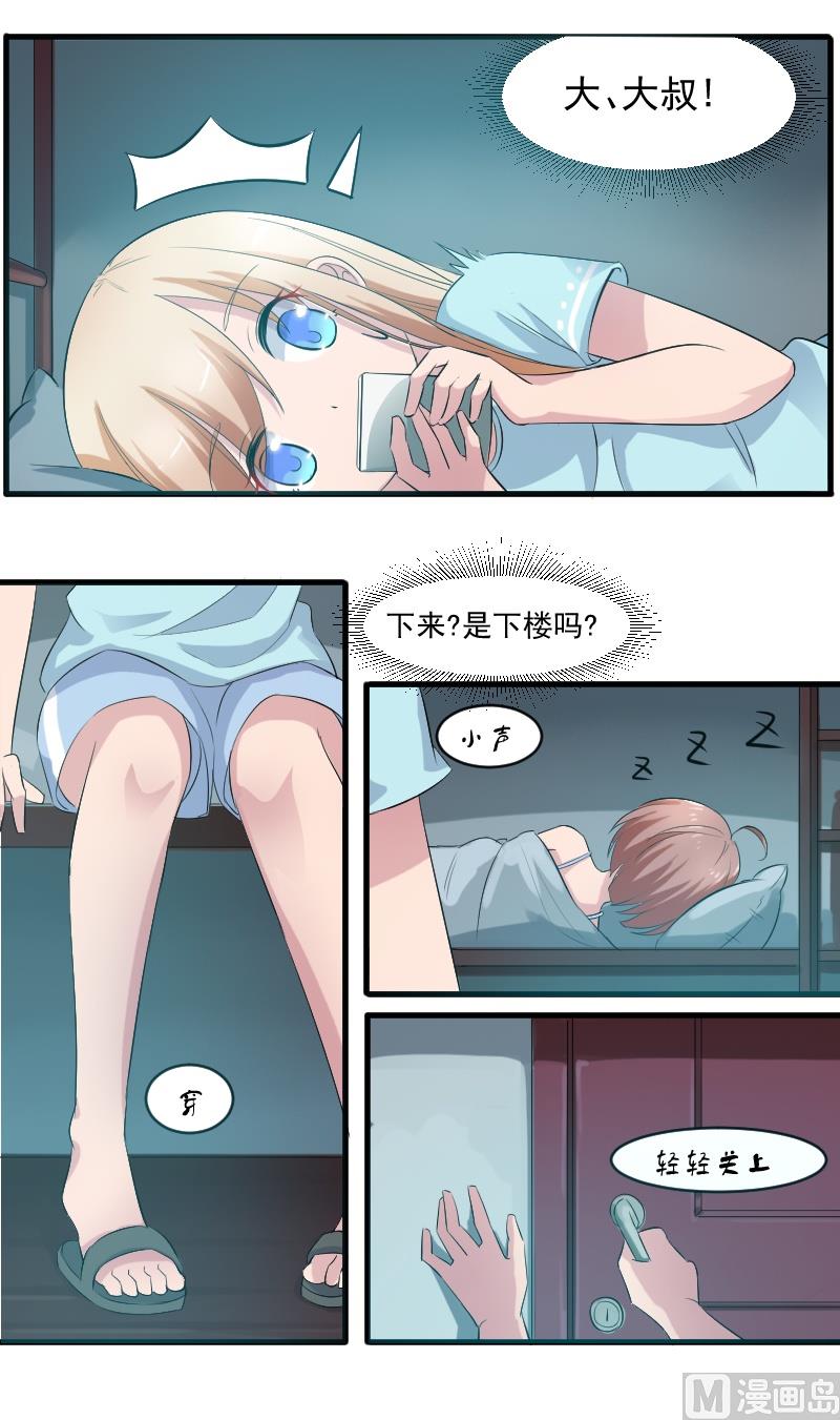 第四十一话：这就亲上了-第41话