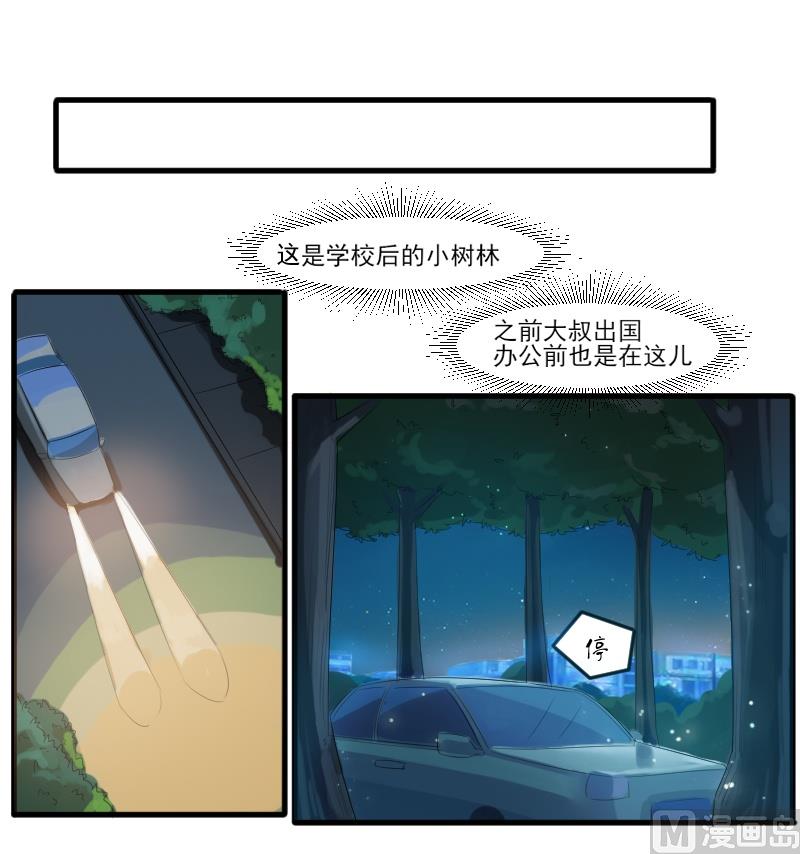 第四十一话：这就亲上了-第41话