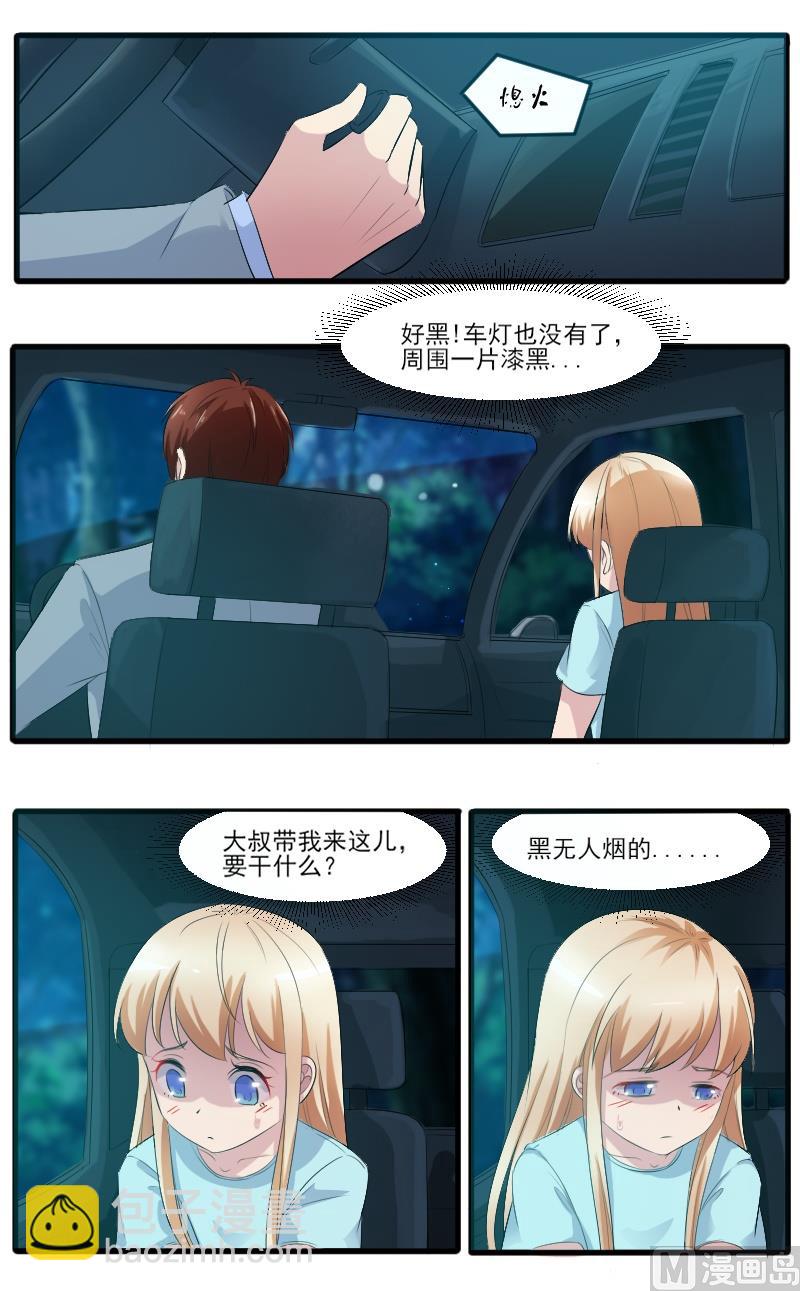 第四十一话：这就亲上了-第41话