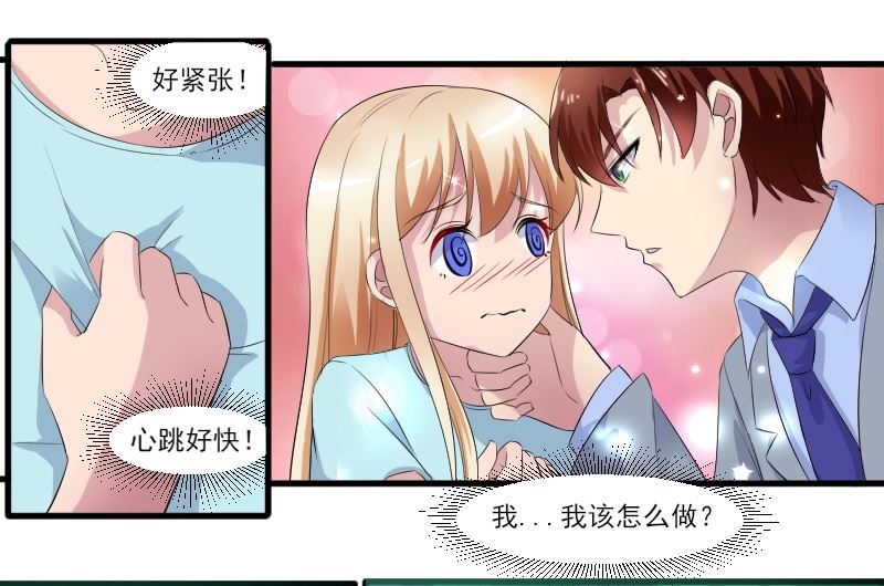 第四十一话：这就亲上了-第41话