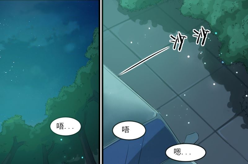 第四十一话：这就亲上了-第41话