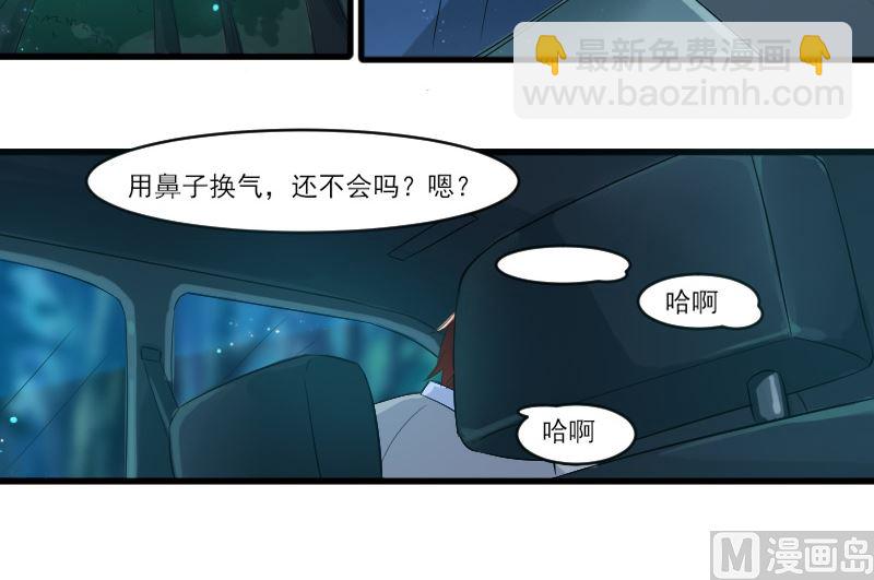 第四十一话：这就亲上了-第41话