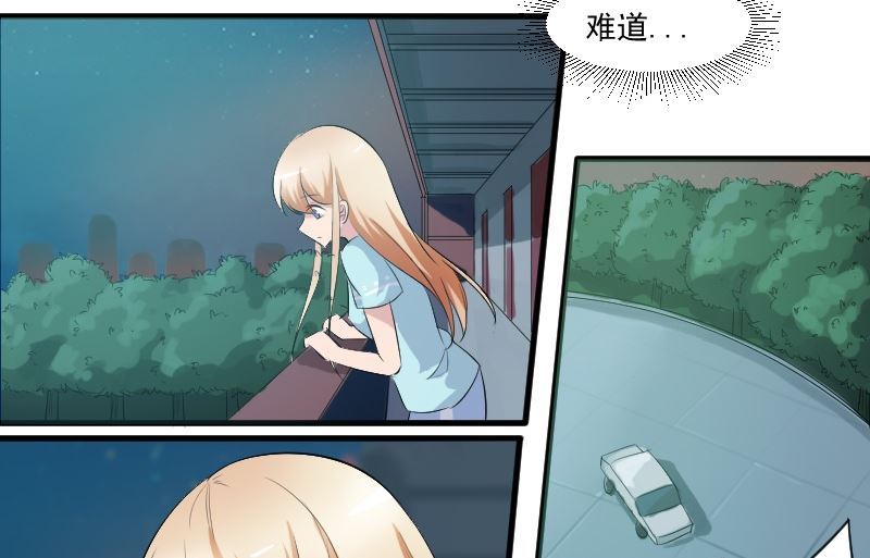第四十一话：这就亲上了-第41话