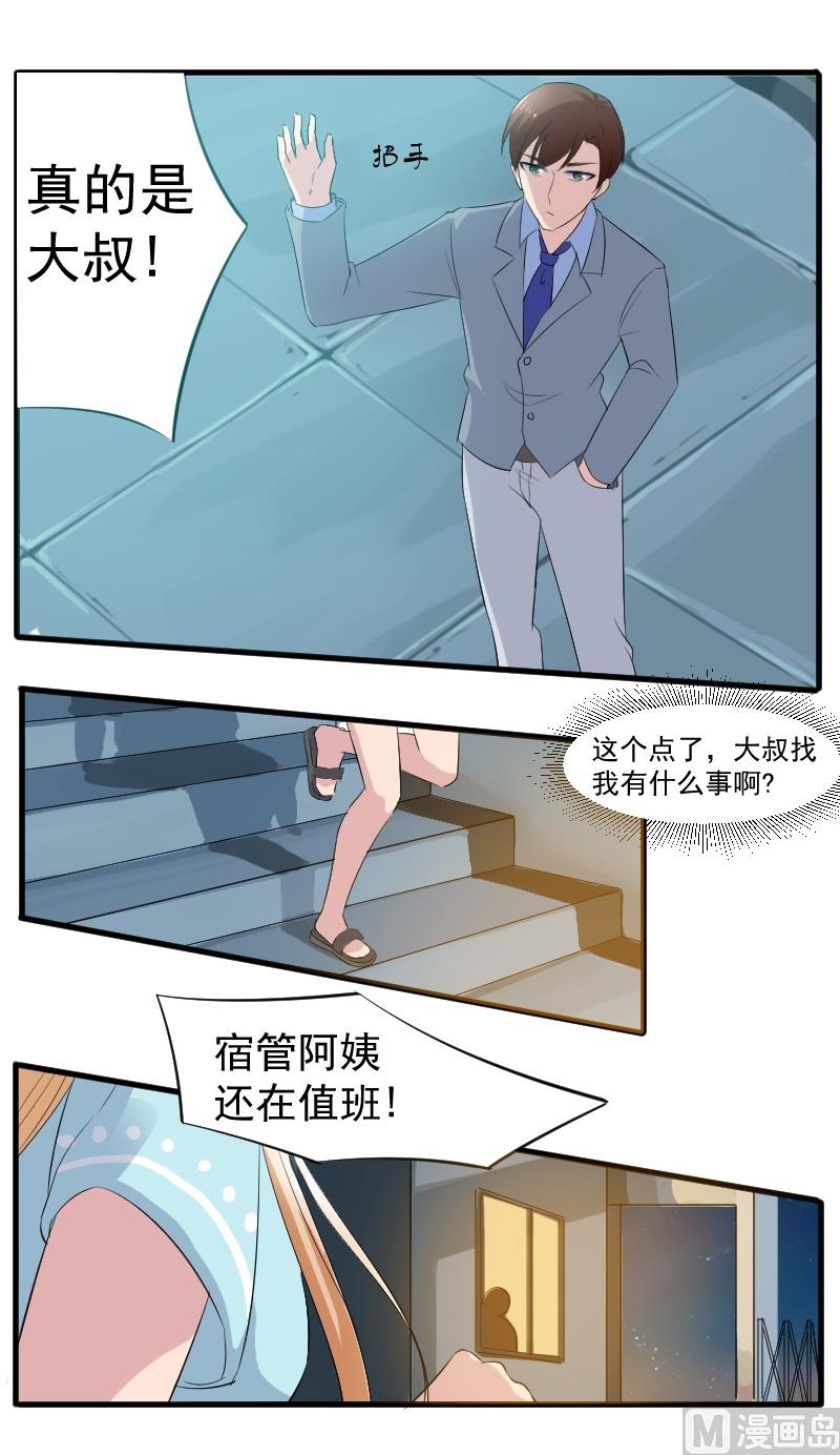 第四十一话：这就亲上了-第41话