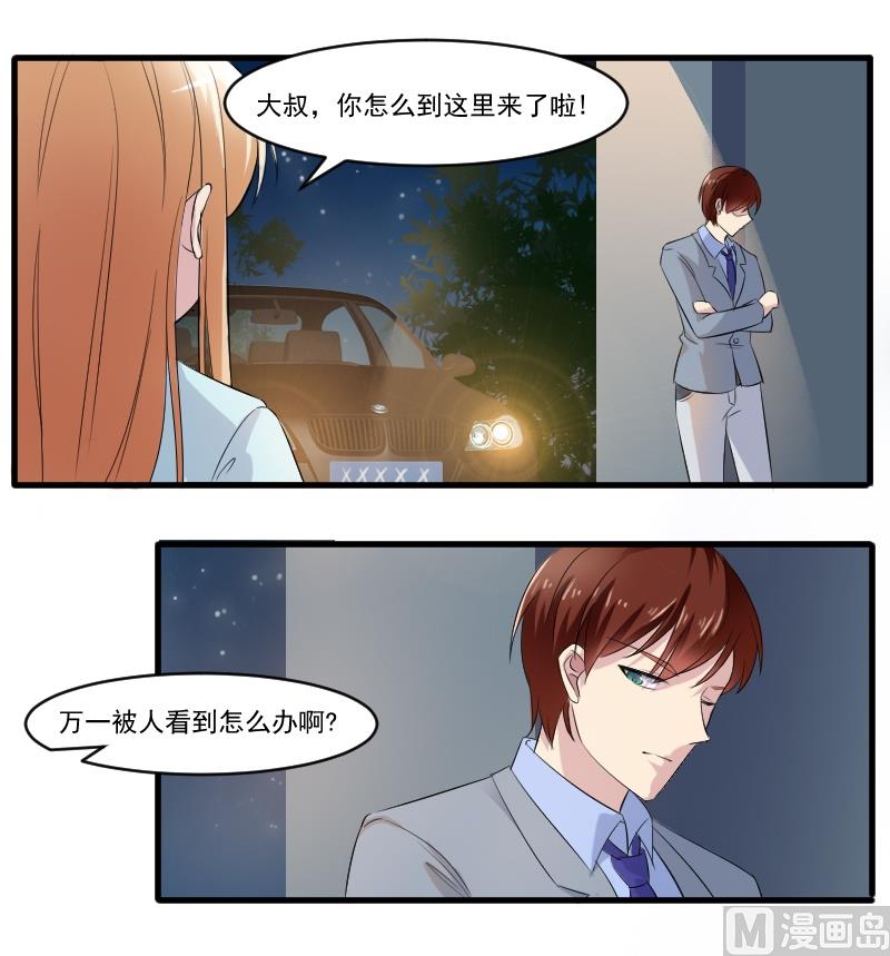 第四十一话：这就亲上了-第41话