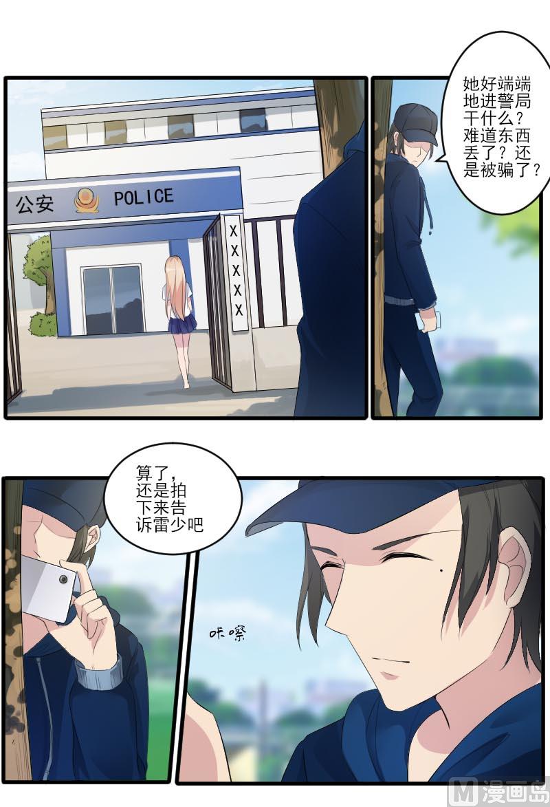 第四十三话：还跟踪我-第43话