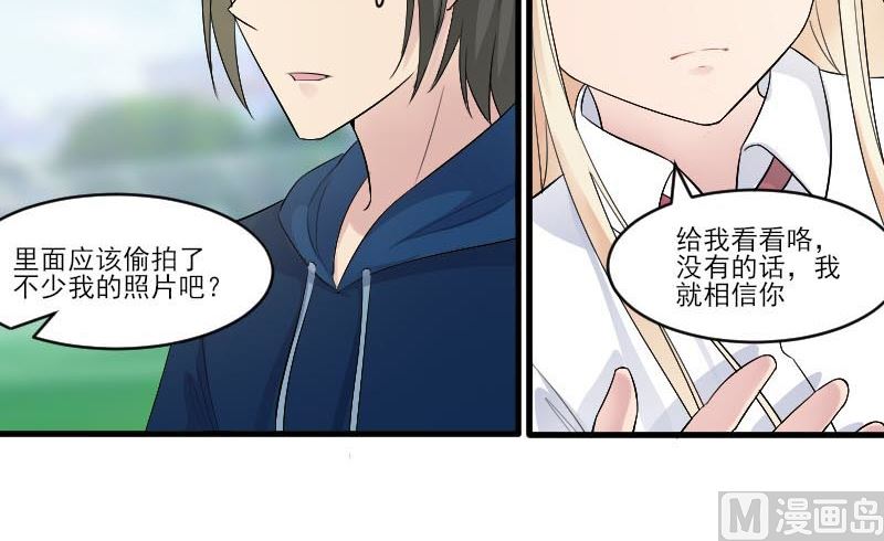 第四十三话：还跟踪我-第43话