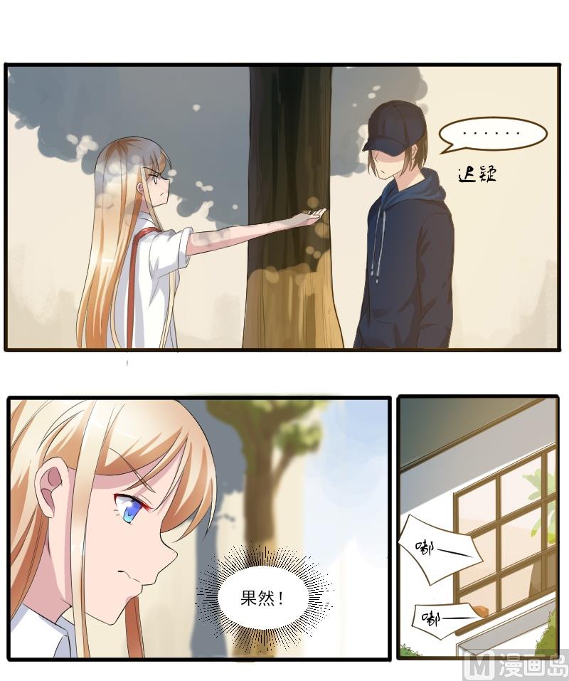 第四十三话：还跟踪我-第43话