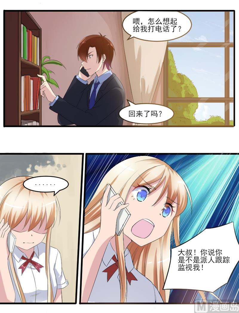 第四十三话：还跟踪我-第43话