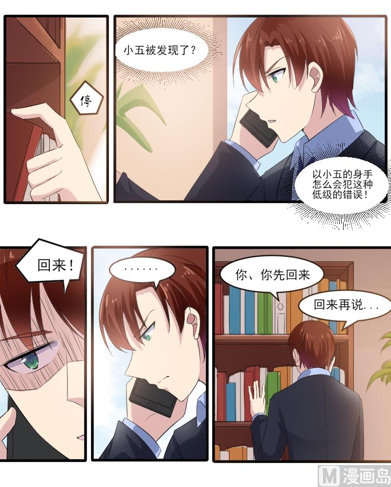 第四十三话：还跟踪我-第43话