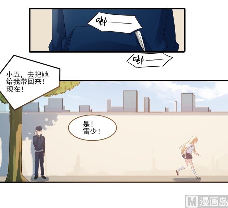 第四十三话：还跟踪我-第43话