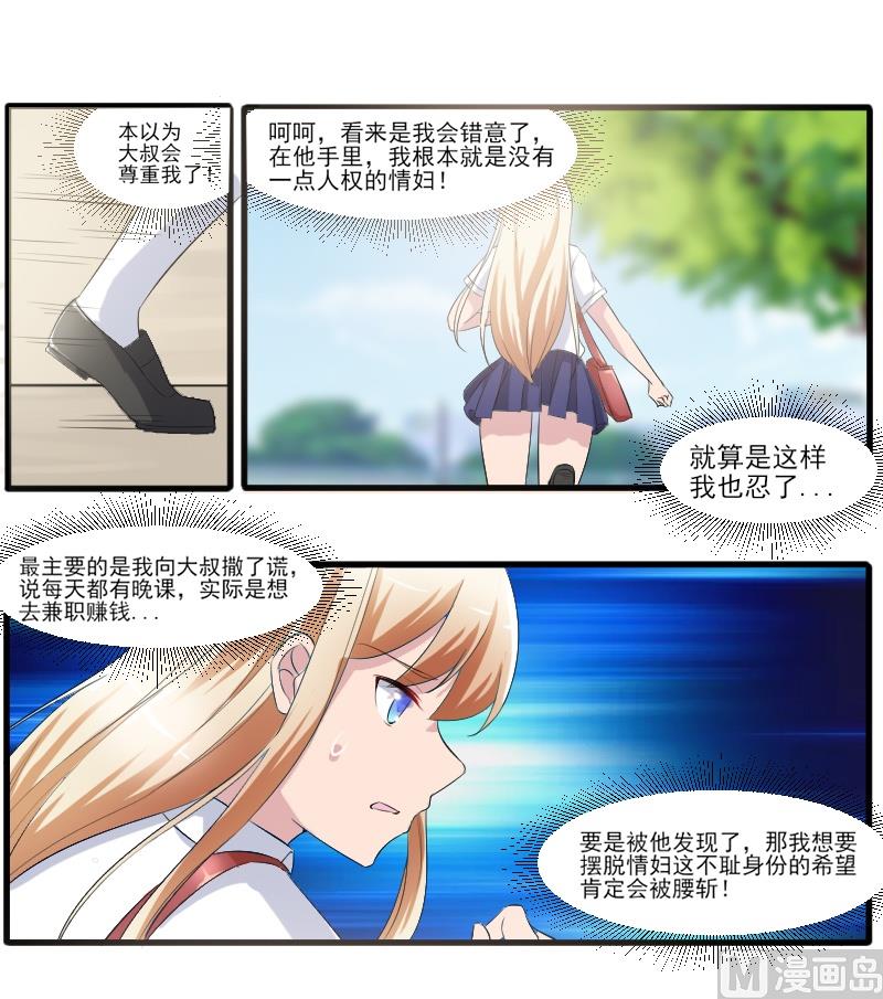 第四十三话：还跟踪我-第43话