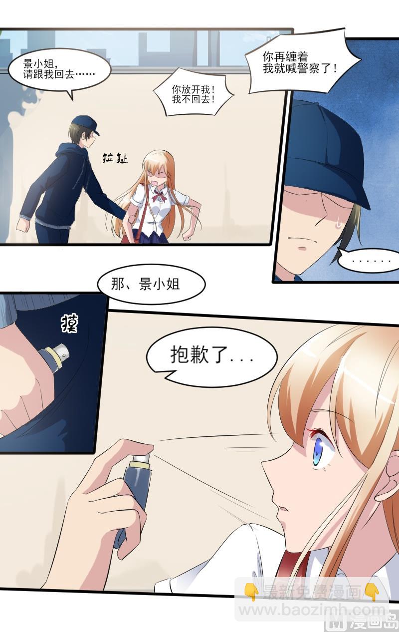 第四十三话：还跟踪我-第43话