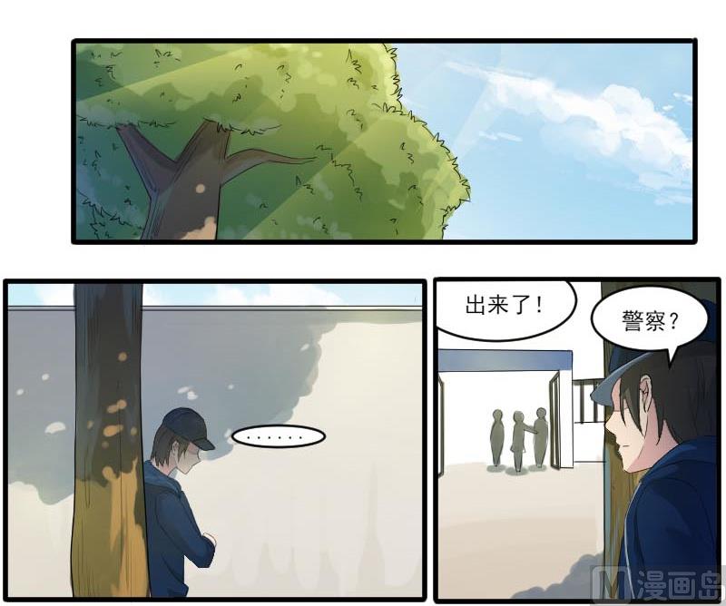 第四十三话：还跟踪我-第43话
