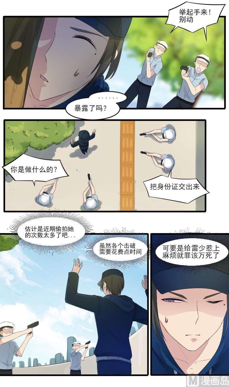 第四十三话：还跟踪我-第43话