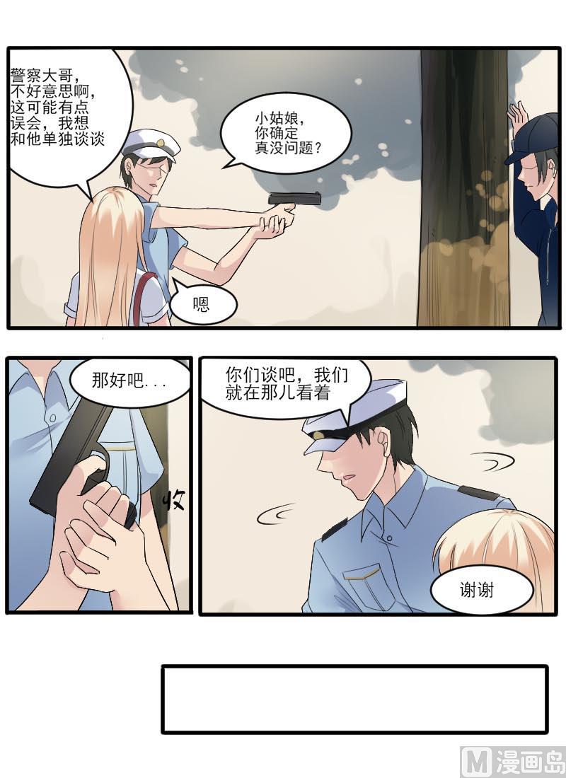 第四十三话：还跟踪我-第43话