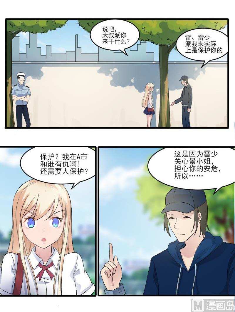 第四十三话：还跟踪我-第43话