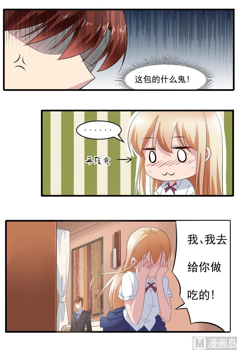 第四十五话：守护我的景小姐-第45话