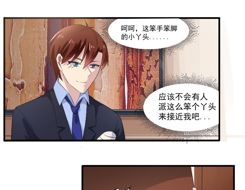 第四十五话：守护我的景小姐-第45话