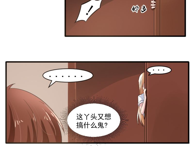 第四十五话：守护我的景小姐-第45话