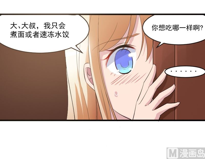 第四十五话：守护我的景小姐-第45话