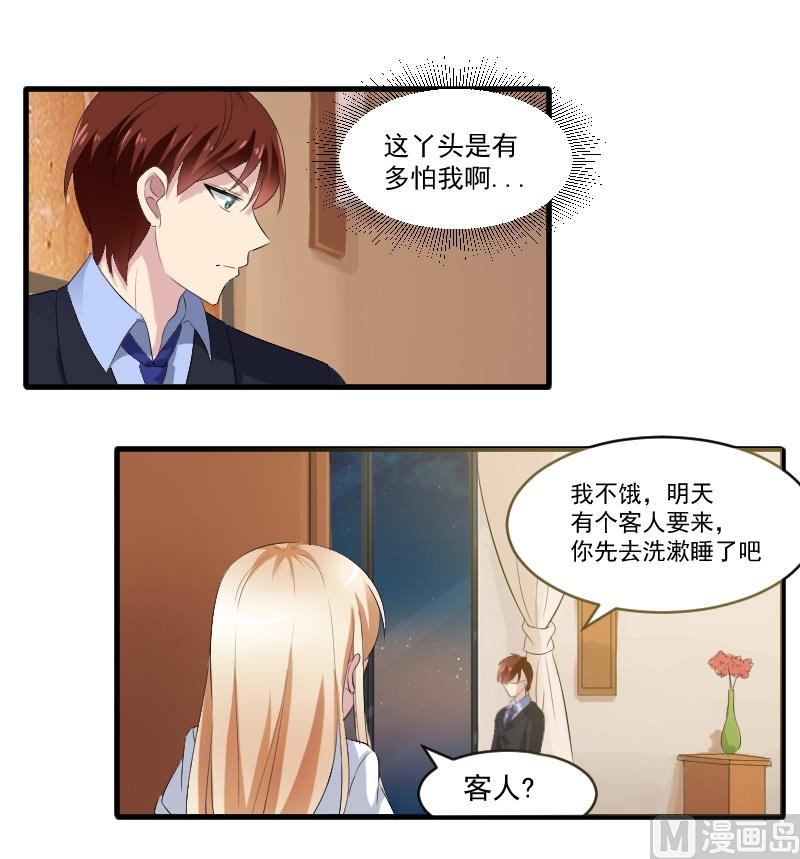 第四十五话：守护我的景小姐-第45话