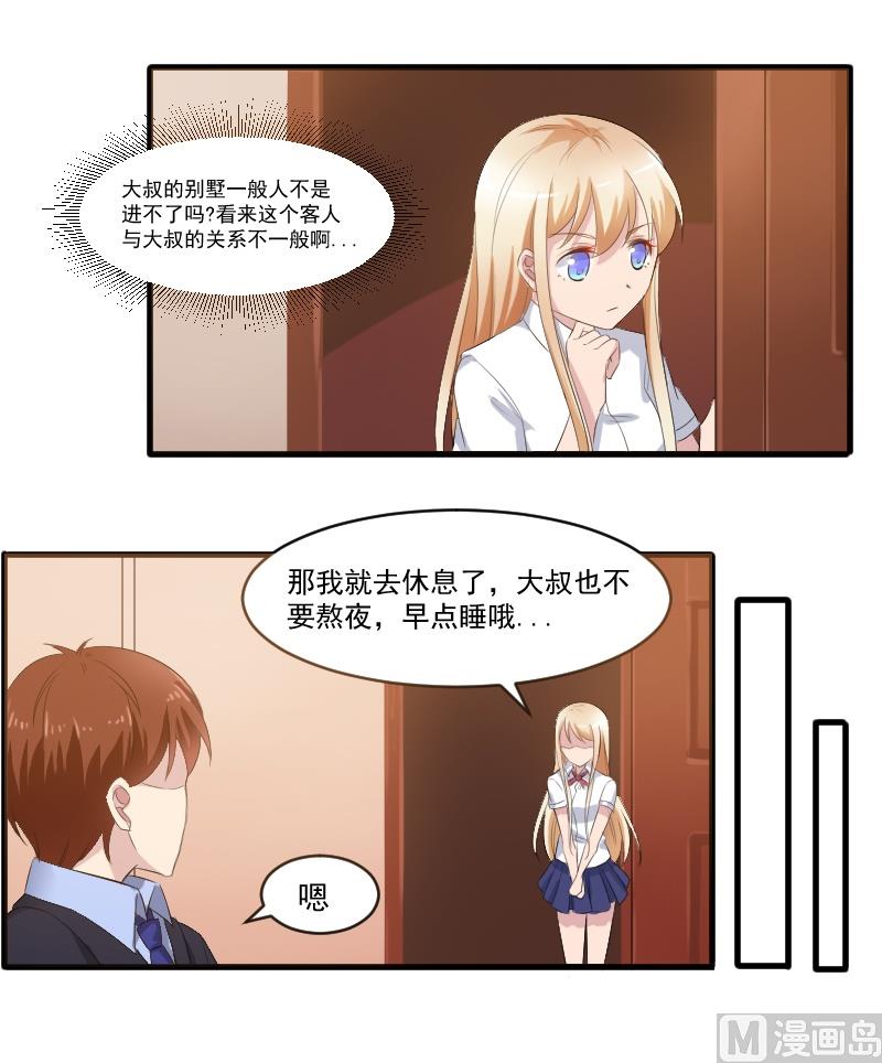 第四十五话：守护我的景小姐-第45话