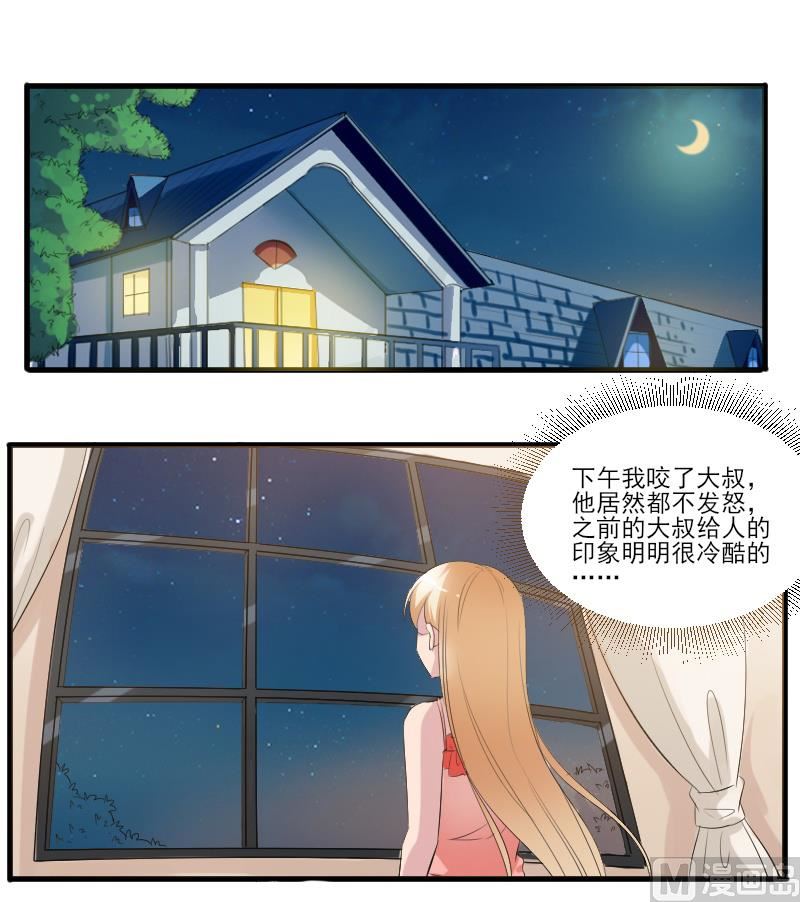 第四十五话：守护我的景小姐-第45话