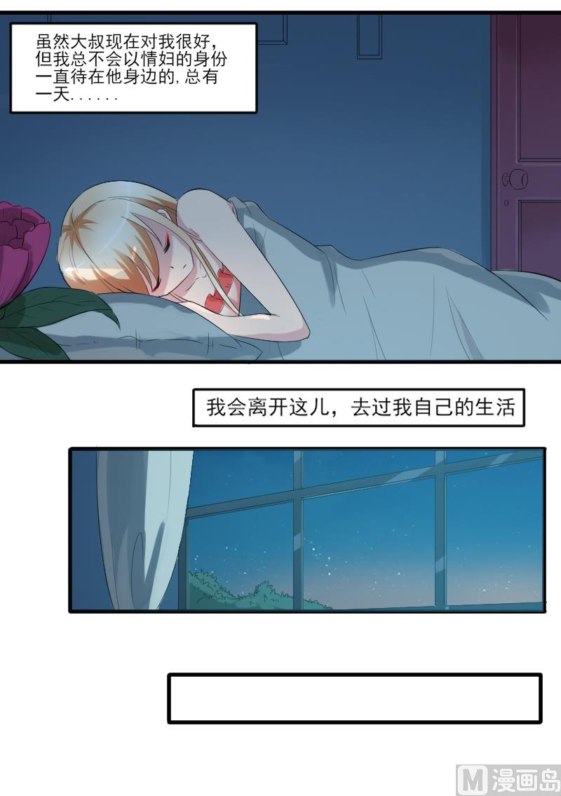 第四十五话：守护我的景小姐-第45话