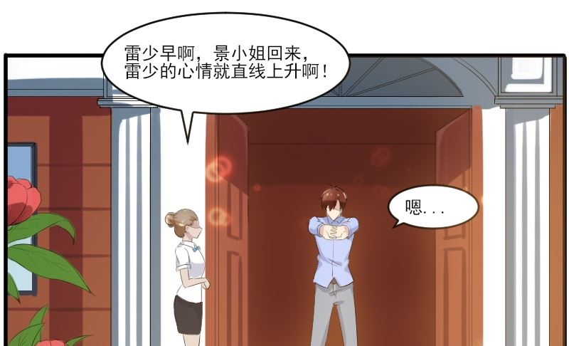 第四十五话：守护我的景小姐-第45话