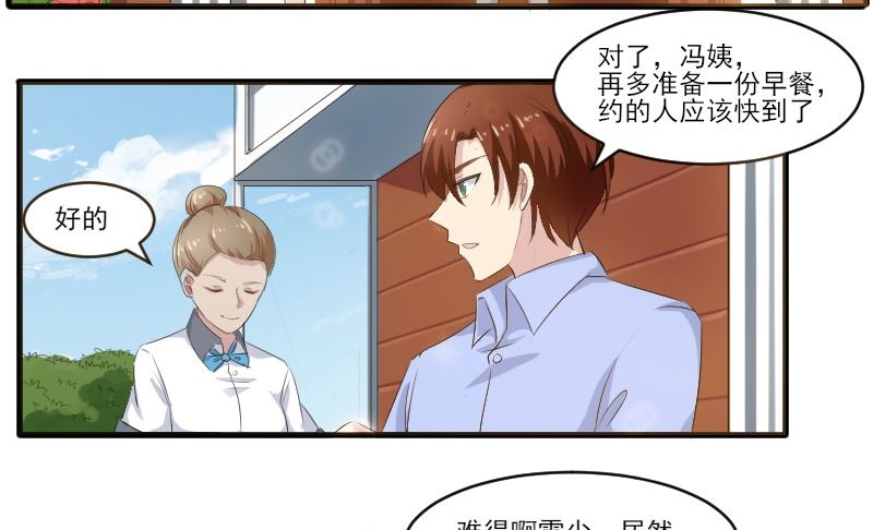 第四十五话：守护我的景小姐-第45话