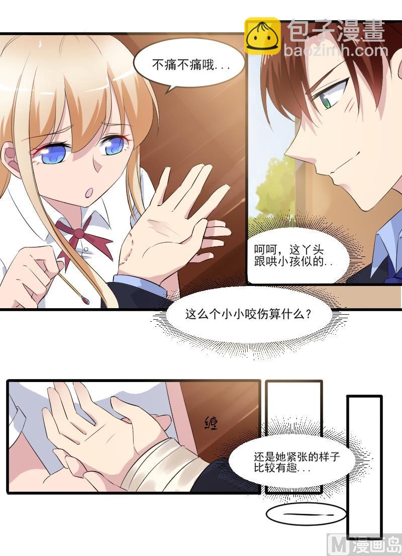 第四十五话：守护我的景小姐-第45话