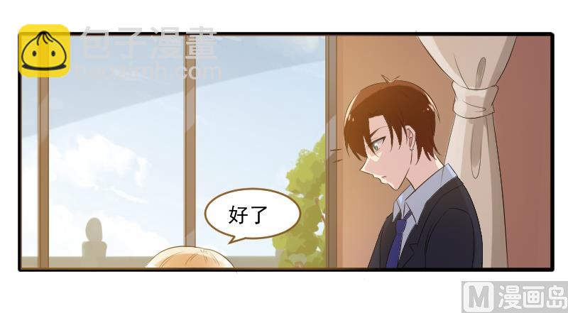 第四十五话：守护我的景小姐-第45话
