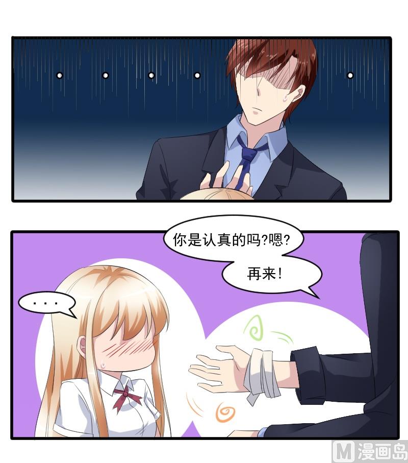 第四十五话：守护我的景小姐-第45话