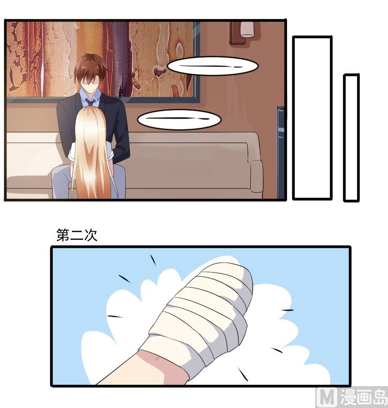 第四十五话：守护我的景小姐-第45话