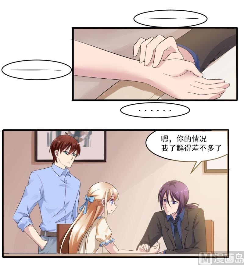 第四十七话：自古萝莉爱大叔-第47话