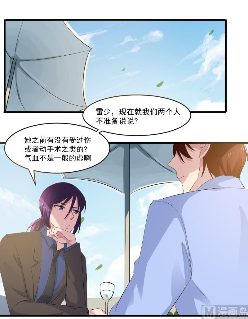 第四十七话：自古萝莉爱大叔-第47话