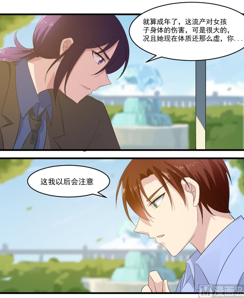第四十七话：自古萝莉爱大叔-第47话